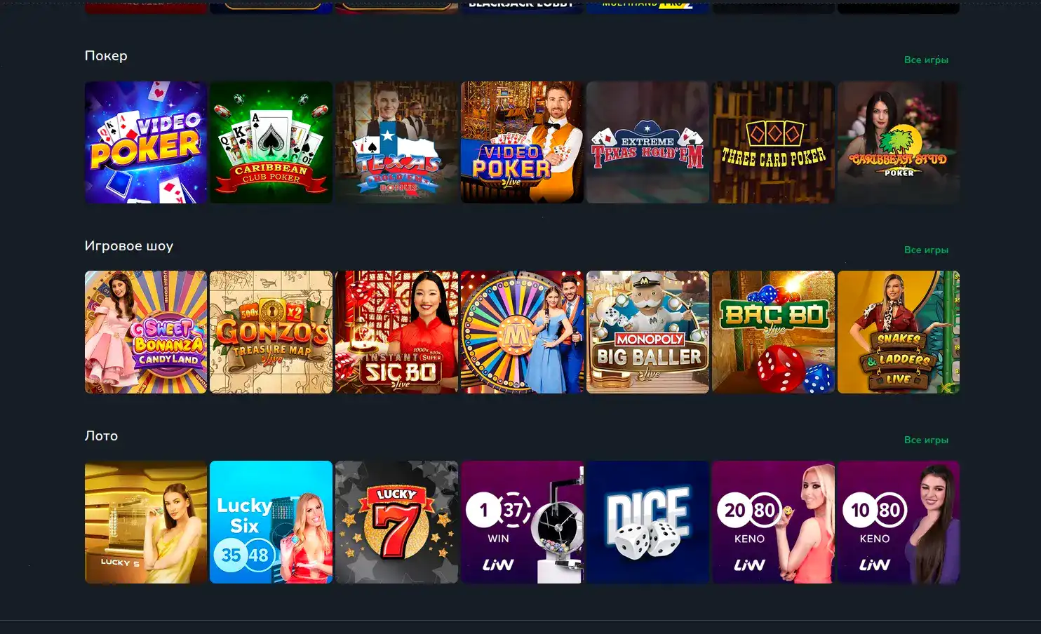 Чат поддержки казино Вулкан Престиж